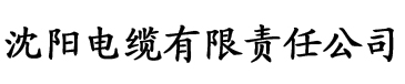 大香蕉电影青青草电缆厂logo